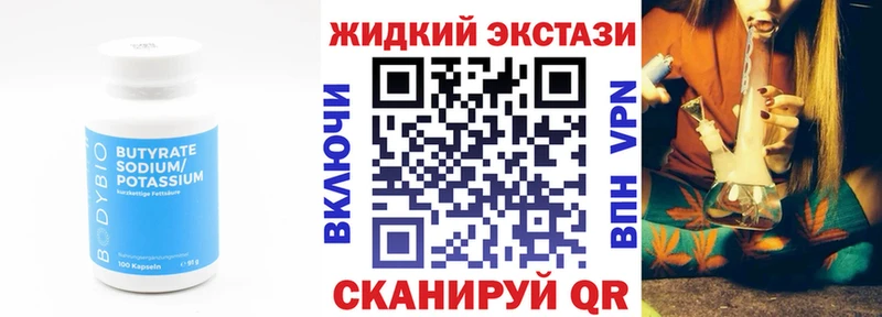 дарнет шоп  Рузаевка  Бутират жидкий экстази 