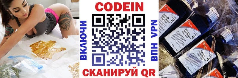 Кодеин напиток Lean (лин)  Рузаевка 