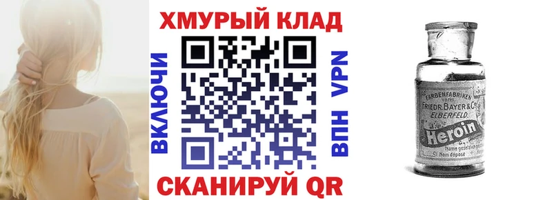 ГЕРОИН герыч  Рузаевка 