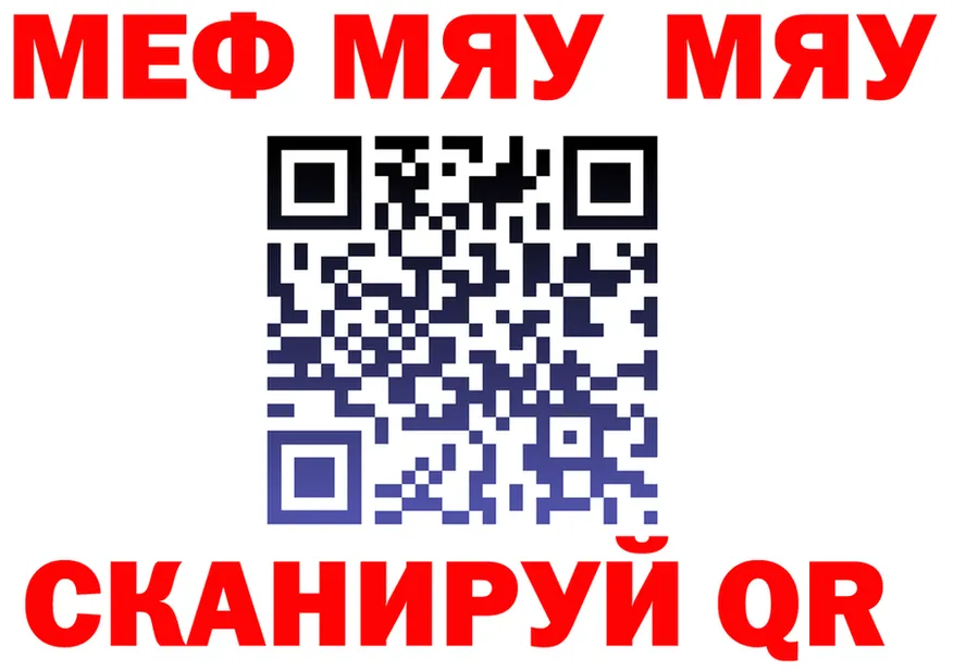 МЯУ-МЯУ 4 MMC маркетплейс это МЕГА Рузаевка