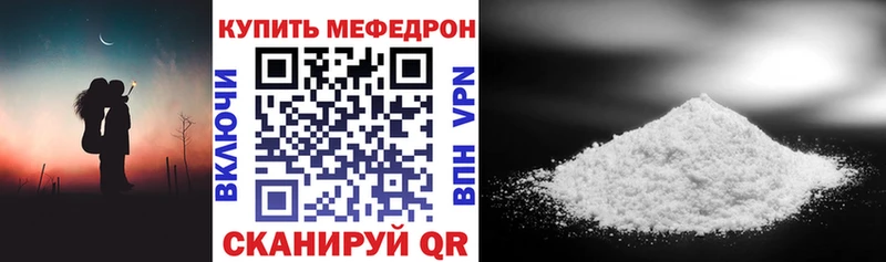 Меф 4 MMC Рузаевка