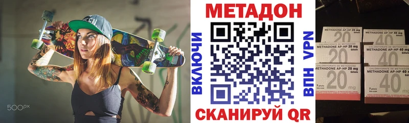 Метадон кристалл купить наркоту MEGA вход Рузаевка