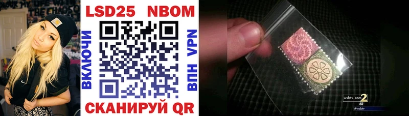 Марки NBOMe 1500мкг Рузаевка